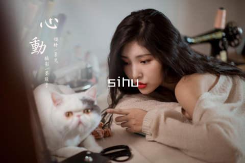 sihu